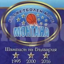 Ясна е програмата на БК Монтана за 14 кръга