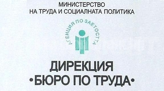 За вас, безработни!                                                   