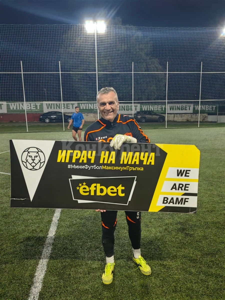 Криста Лом пречупи Амиго във Висшата лига