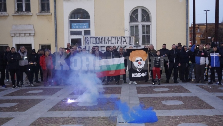 Видин отчете Северозапада - излязоха на протест срещу БФС  