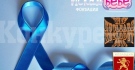 Община Козлодуй с подкрепа в борбата с рака на простатата 