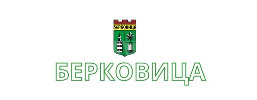 Кметът на Берковица с поздрав по повод Седмицата на гората