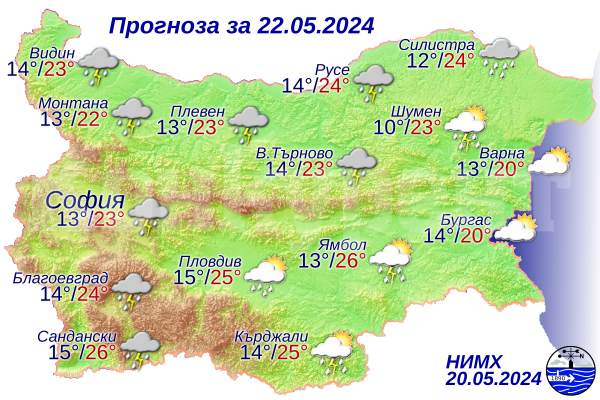 Ето какво време ни очаква днес