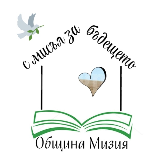 Община Мизия раздава награди за коректни данъкоплатци