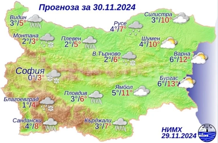Ето какво ще бъде времето днес