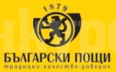 От  7 до 20 февруари ще се изплащат пенсиите в пощенските станции на „Български пощи“ 