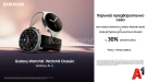 Най-новите смартчасовници Galaxy Watch8 LTE и Watch8 Classic LTE са налични за предварителна поръчка в A1