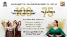 Тържествено ще отбележат два юбилея в Мездра 