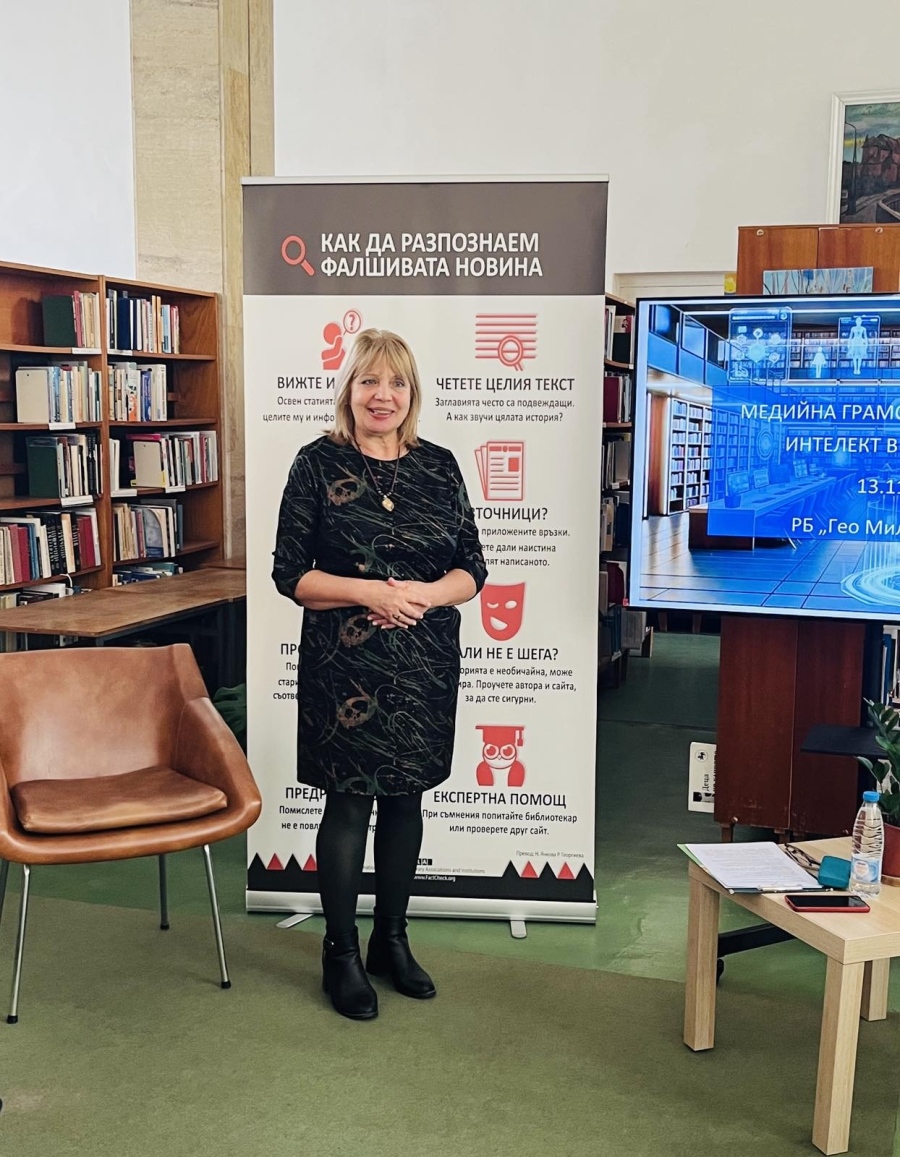 Читалищни библиотекари от Монтана се включиха в семинар на тема „Медийна грамотност и изкуствен интелект в библиотеките“