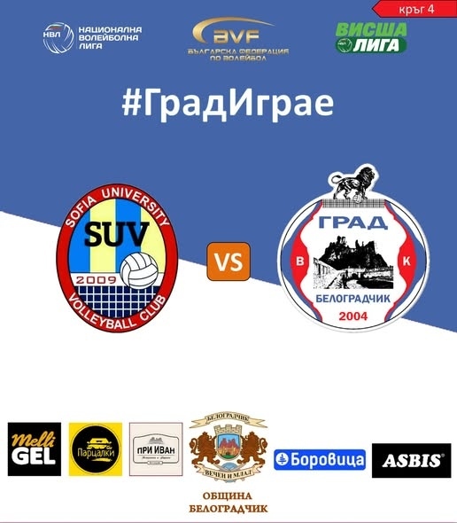 Волейболен клуб \