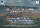 Удължава се срокът за прием на заявления за подмяна на отоплителни уреди във Враца