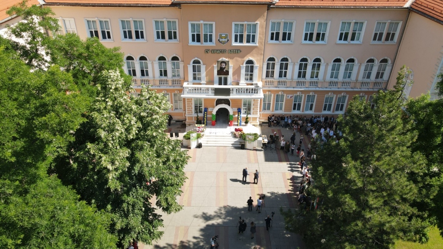 Средно училище  „Христо Ботев\