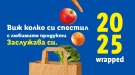 Lidl Plus представя годишна равносметка на покупките и шанс за спечелване на пет iPhone 17 Pro