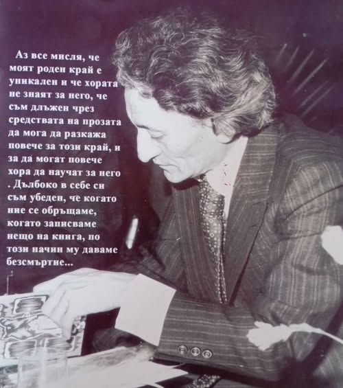 По повод 22 години от кончината на Йордан Радичков, Културен център – Берковица подаряна книга на всеки посетител