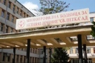 Видинската болница търси 10 лекари и 20 медицински сестри