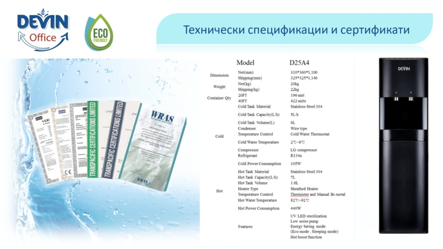 В училище „Никола Войводов“ във Враца пият чиста вода, има филтрираща система