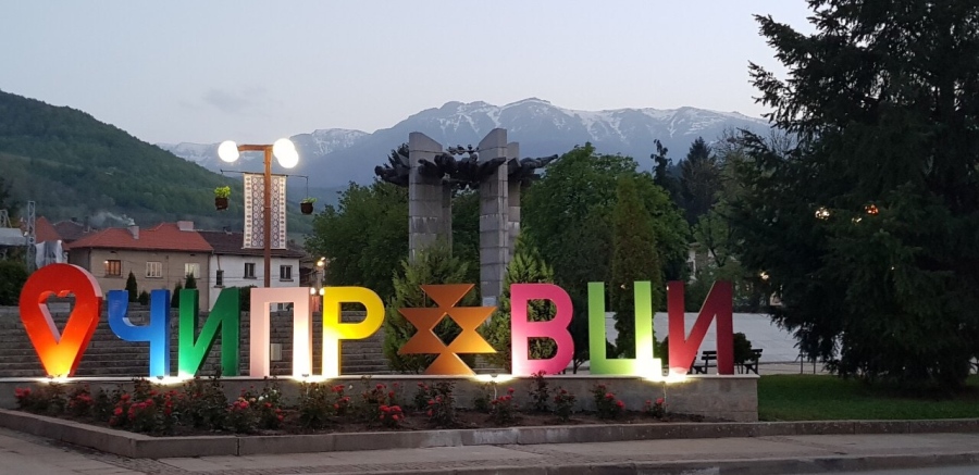 Чипровци отбелязва Сирни заговезни - „Покладе\