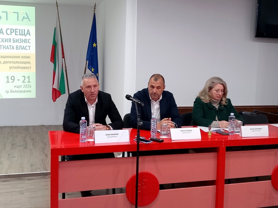 Единадесета работна среща между туристическия бизнес и местната власт бе открита в Белоградчик