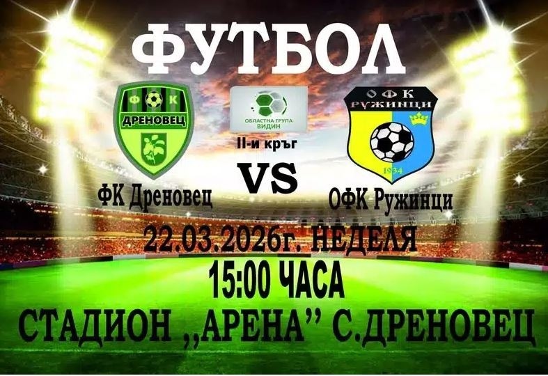 Време е за Ел Класико