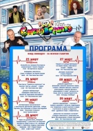 Седем дни на хумора и сатирата в Лом