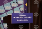При 78,24% обработени протоколи „Прогресивна България“ води с 44,5%, на второ място е ПП-ДБ с 13,7%, съобщиха от ЦИК