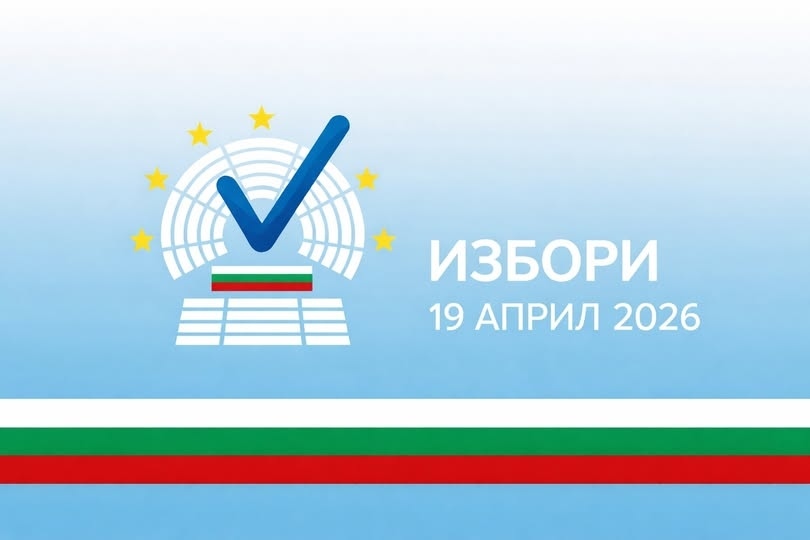  Над 4 600 преференции събраха кандидат-депутатите от община Мездра на предсрочните парламентарни избори на 19 април