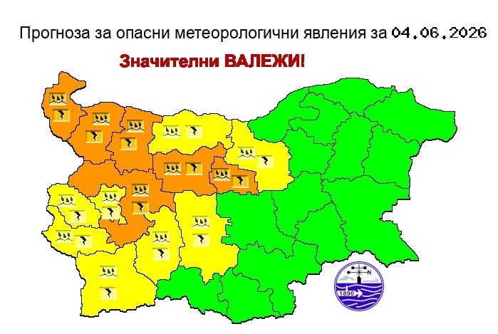 Обявени са жълт и оранжев код за значителни валежи днес