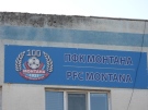 Сърбин е новият старши треньор на Монтана