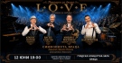 Симфониета-Враца с известни джаз музиканти в L.O.V.E.  „Приказка за любовта\