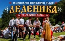 Броени часове до магията на „Леденика“!