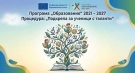 Мездра подкрепя децата си  с таланти