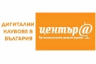 Дигиталните клубове в община Берковица – възможност за знания, подкрепа и нови умения