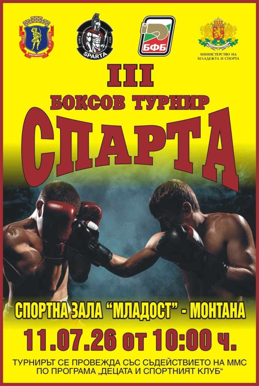 На 11 юли спортна зала „Младост\