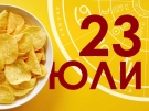 Хороскоп за Четвъртък 23 юли 2026 г. 