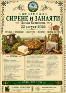 Вкусът на традициите: Фестивал „Сирене и занаяти“ събира майстори и ценители в Долна Бешовица