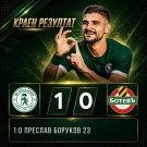 Ботев Враца прекърши \