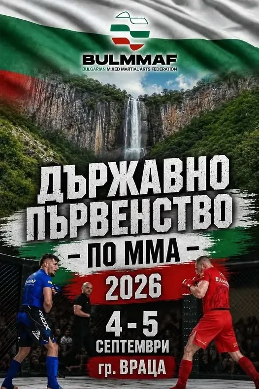 Над 200 бойци окупират Враца за Държавното първенство по ММА, БК „Сила“ напада с деветима състезатели