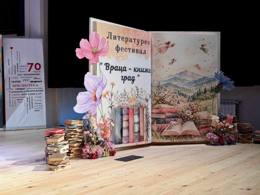 „Враца – книжен град“ вече започна