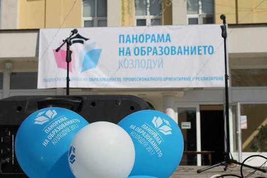 Предстои IX-то издание на Общинската Панорама на образованието 