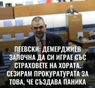 Пеевски: Демерджиев си играе със страховете на хората