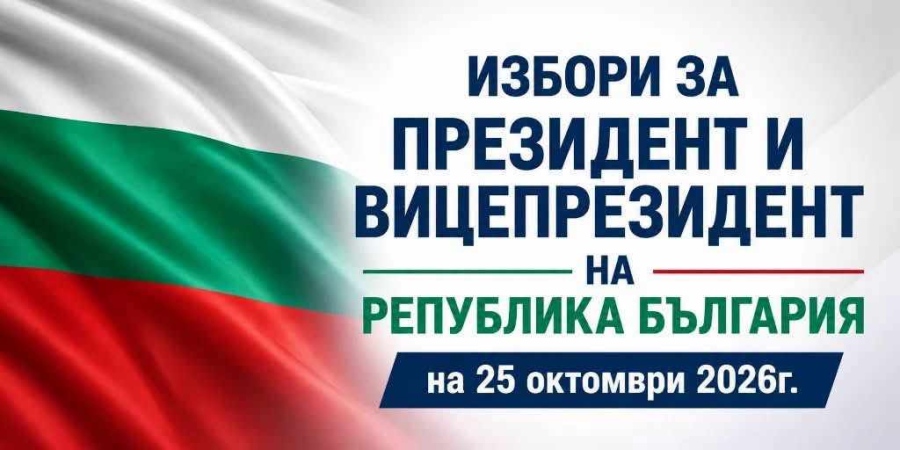 Изборният ден в Берковица приключи при 19,47% активност