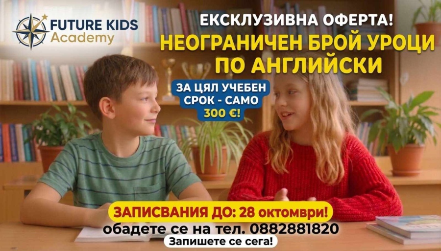  Искате детето ви да говори свободно английски? Вижте как Академия „Аркобалено“ премахва езиковата бариера