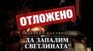 Община Враца: ВАЖНО СЪОБЩЕНИЕ!