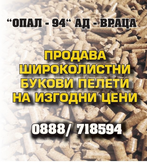 Опал