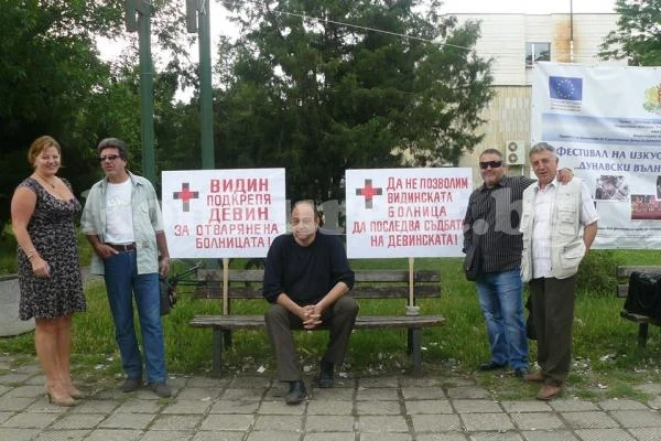 Видинчани подкрепиха болницата в Девин