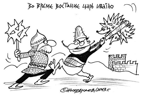Во време востание Царь Ивайло