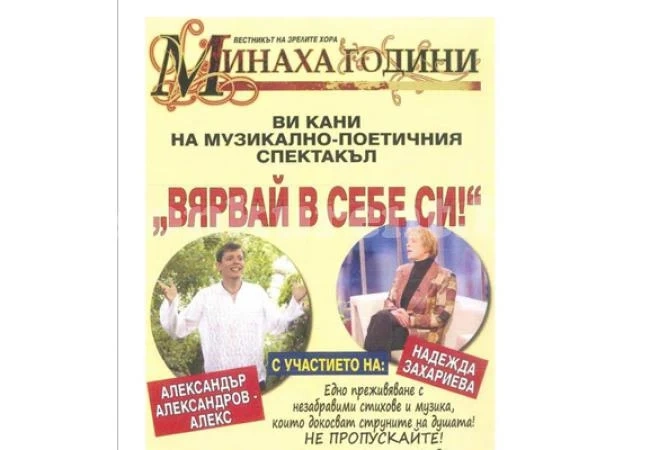 Организират спектакъл в Оряхово