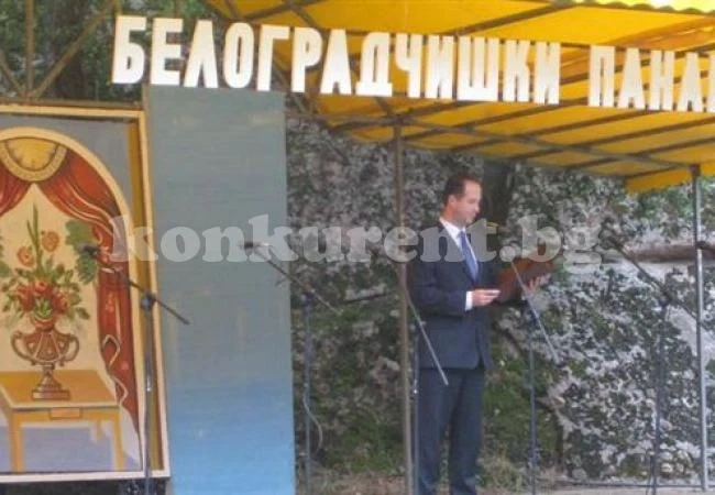 Открива се панаирът в Белоградчик