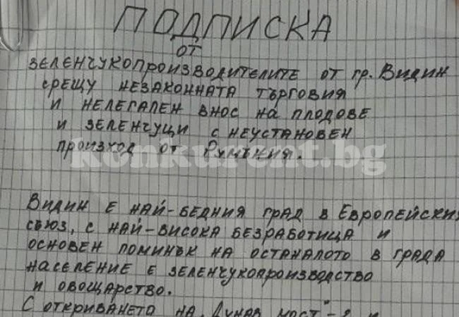 Евтини домати от Румъния вдигат на протести земеделци