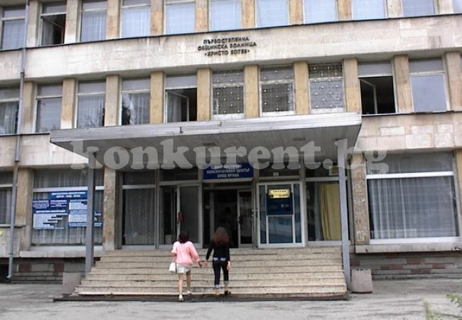 Няма мераклии за шефското място на ДКЦ 1 във Враца